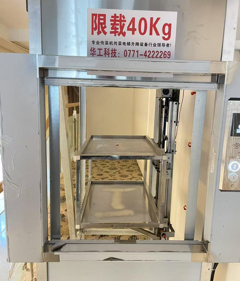 学校食堂用传菜电梯